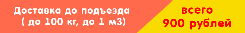 Доставка Петрозаводск