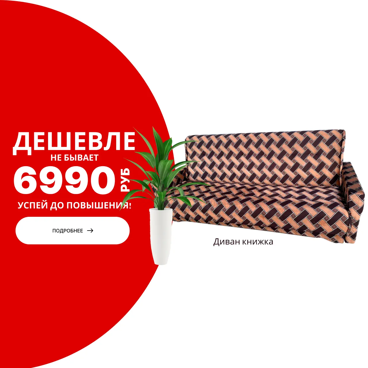 акция 1