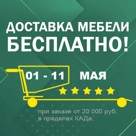 акция 1