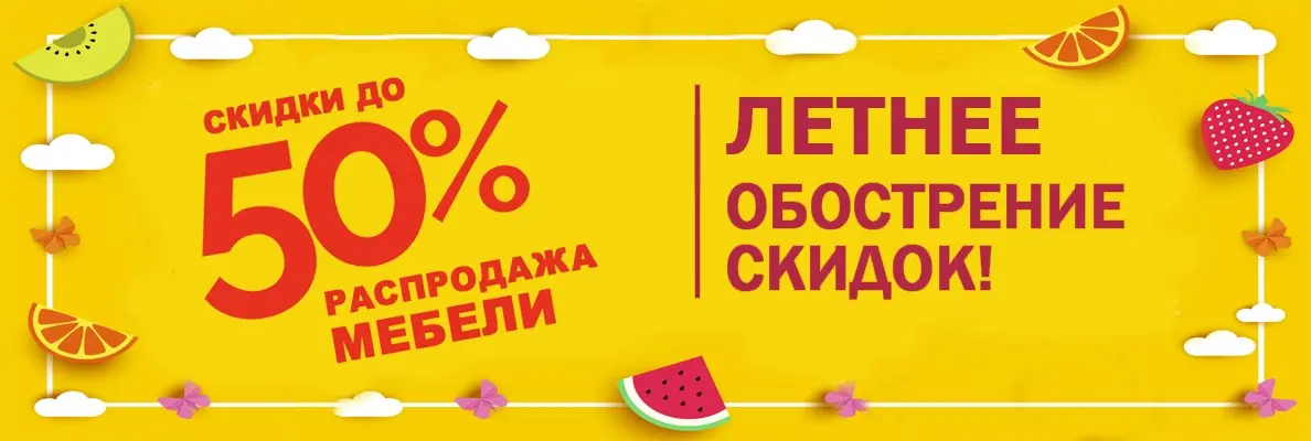 акция 1
