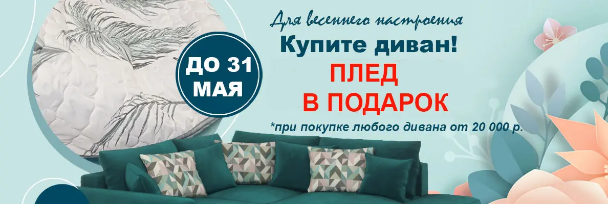 акция 1