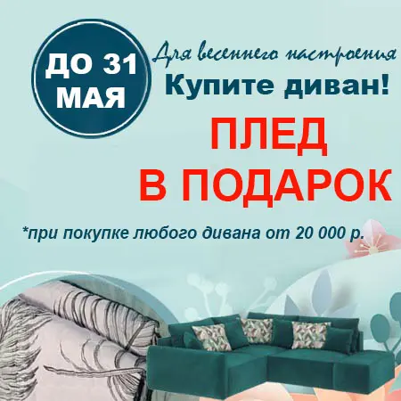 акция 1