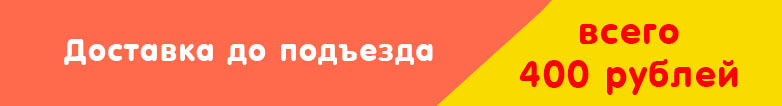 Доставка Всеволожск