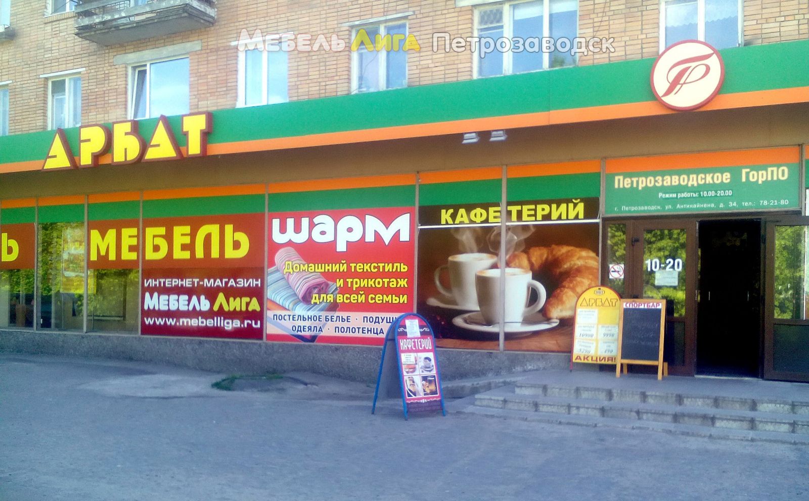МебельЛига Петрозаводск