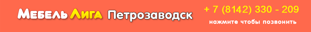 Мебель-Лига Петрозаводск