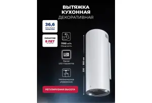 Вытяжка кухонная декоративная LEX LTH 350 WH