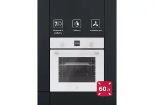 LEX EDM 076 WH