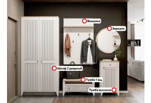   Прихожая Валенсия композиция #1