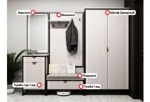 Прихожая Нора композиция #1 Персидский жемчуг