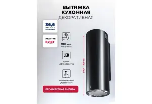 Вытяжка кухонная декоративная LEX LTH 350 BL