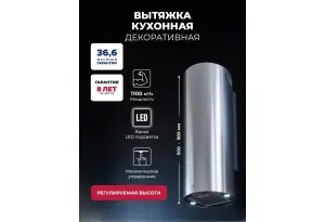 Вытяжка кухонная декоративная LEX LTH 350 IX