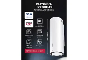 Вытяжка кухонная декоративная LEX LTH 351 Inverter WH