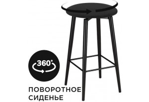 Табурет барный Гангток
