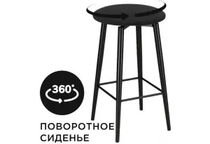 Табурет барный Гангток