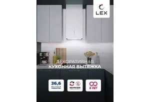 LEX ALTO 400 WHITE