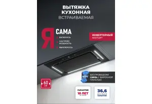 LEX AURA 600 Inverter BL