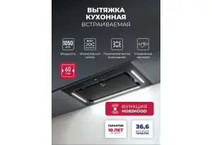 LEX AURA 600 Inverter BL