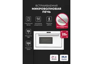 LEX BIMO 25.03 WH