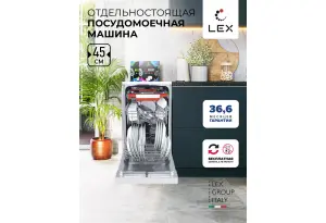 LEX DW 4573 WH