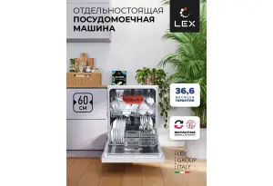 LEX DW 6062 WH