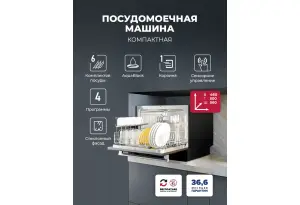 LEX DW4541BL Compact