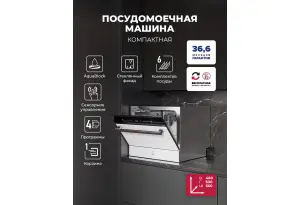LEX DW4541WH Compact