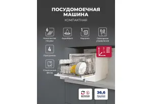LEX DW4541WH Compact