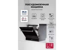 LEX DW4542BL Compact