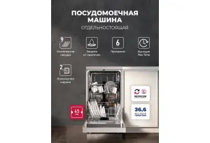LEX DW4562N SL