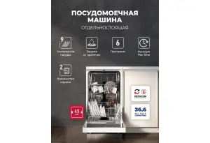 LEX DW4562N WH