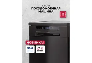 LEX DW4563N BL