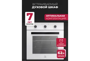 LEX EDM 047 WH