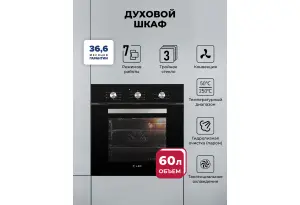 LEX EDM 073 BL
