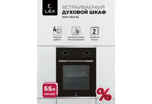 LEX EDM 4545 BL