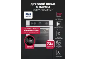 LEX EDP 080 WH Steam