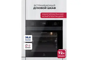 LEX EDP 610 BL WIDE SERIES