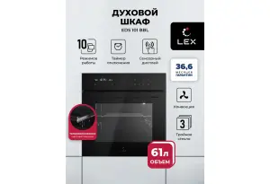 LEX EDS 101 BBL