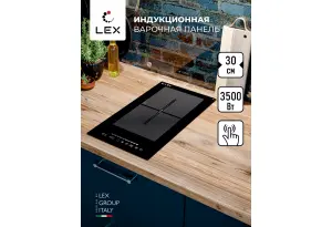 LEX EVI 320 F BL