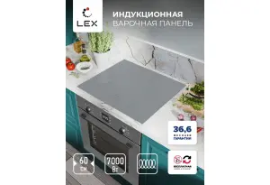 LEX EVI 640A GR