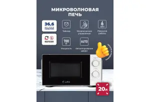 LEX FSMO 20.01N WH