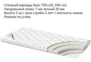 Наматрасник Massagio 7 zone 150x200