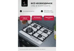 LEX GVG 645 WH