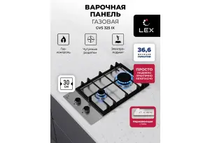 LEX GVS 325 IX
