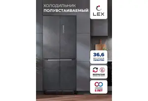 LEX LСD485StGIDBI