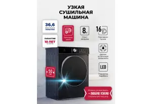 LEX LDM08BLD Slim