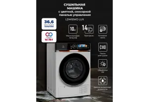 LEX LDM10WD Lux
