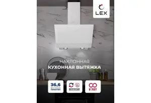 LEX ARIA 600 WHITE