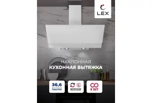LEX ARIA 900 WHITE