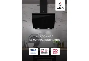 LEX FURIA 600 BLACK