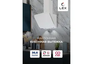 LEX FURIA 600 WHITE